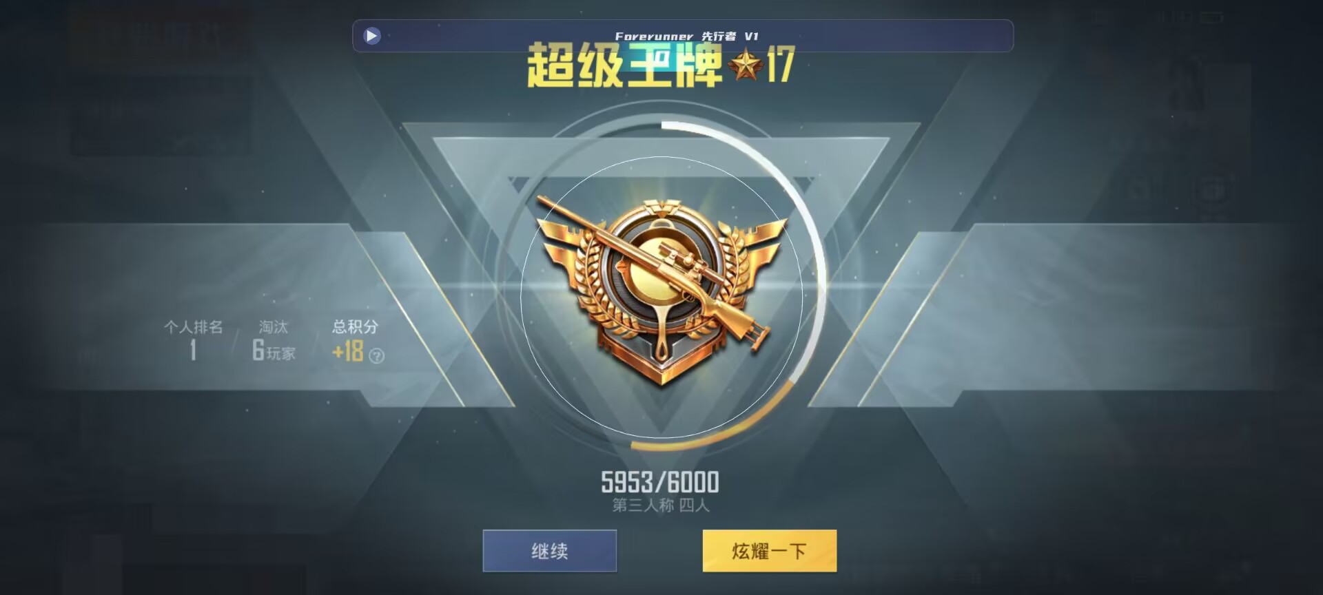 和平精英鸡腿辅助自瞄 - ��ƽ��Ӣ�����������Ƶ辅助预览图